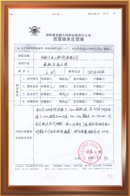 客戶反饋 (6) 拷貝