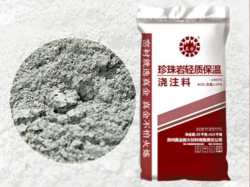 珍珠巖輕質(zhì)保溫澆注料