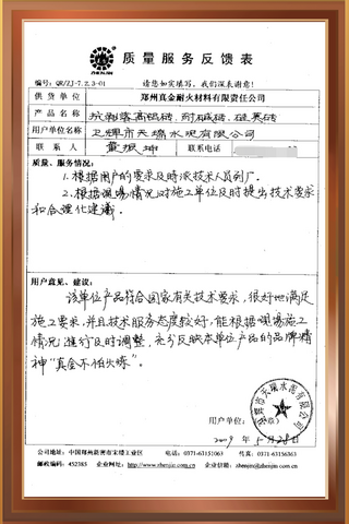 衛(wèi)輝市天瑞水泥有限公司