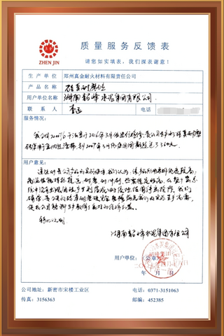 湖南韶峰水泥集團(tuán)有限公司