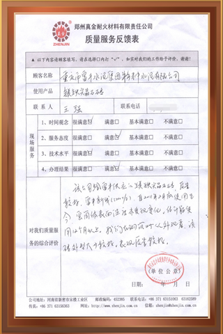 重慶市富豐水泥集團(tuán)