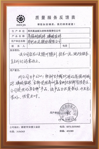 華新水泥股份有限公司