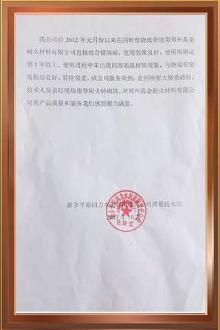 新鄉(xiāng)平原同力水泥有限責(zé)任公司